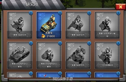 我的战争[图13]
