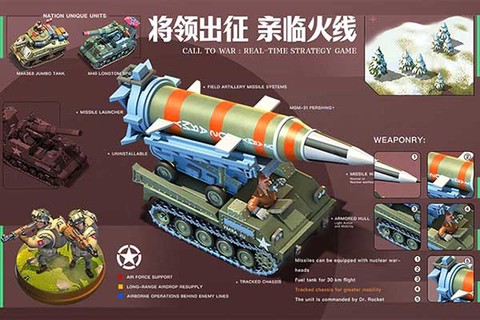 我的战争图2