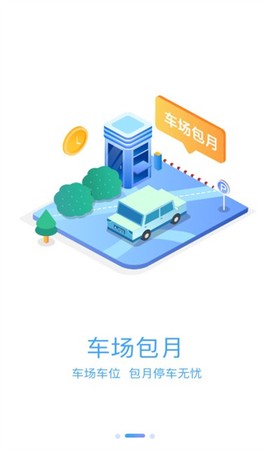 汨罗停车图1