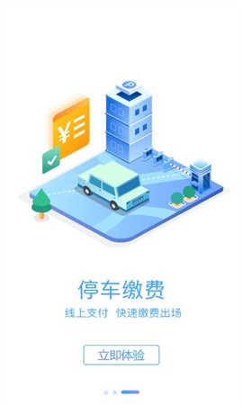 汨罗停车图2