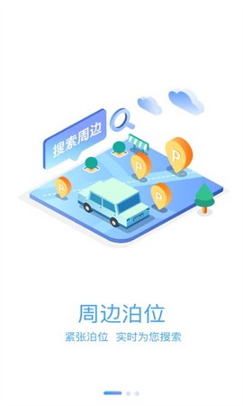 汨罗停车图3