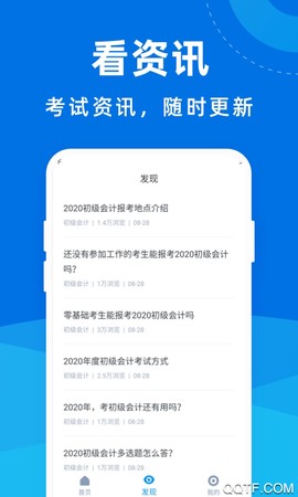 初级会计师宝典图1