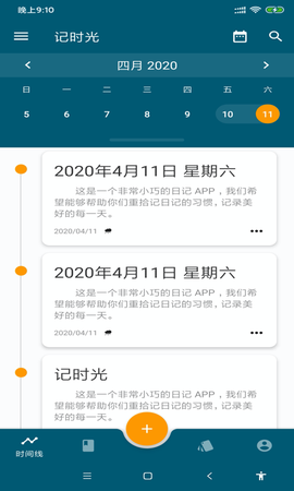 记时光图1