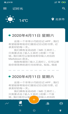 记时光图2