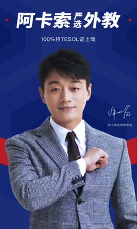 阿卡索英语图1