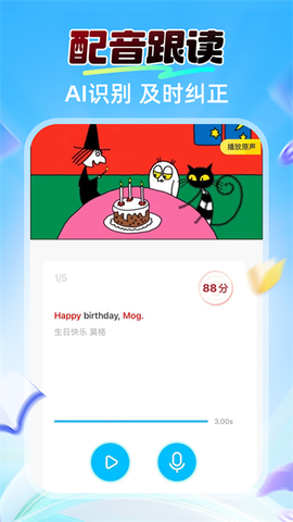 阿卡索英语图3