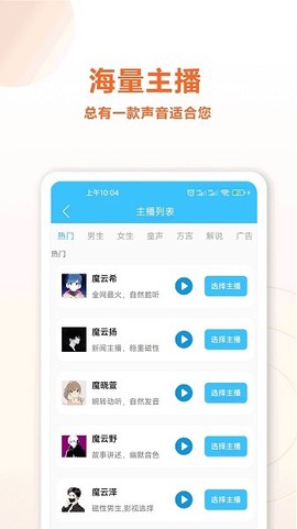 魔力配音[图1]