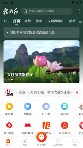赣南红图1