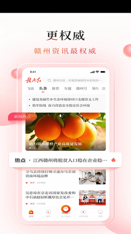 赣南红图3