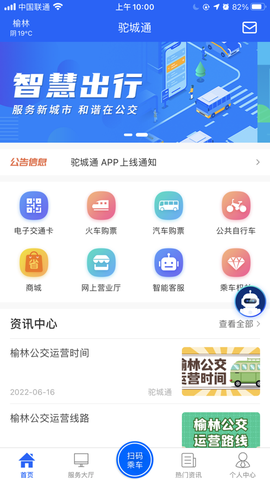 驼城通图1