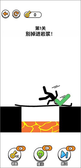 画线解救火柴人[图4]