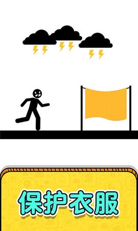画线解救火柴人图2