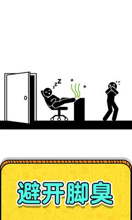画线解救火柴人图3