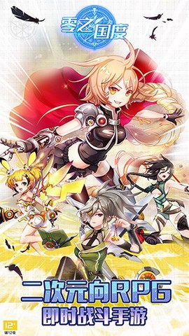 零之国度图2