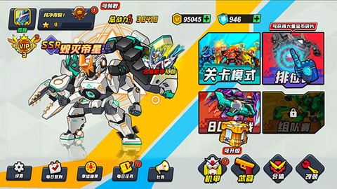机甲世界大战[图1]