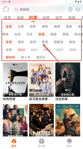 咔咔影视免费版[图2]