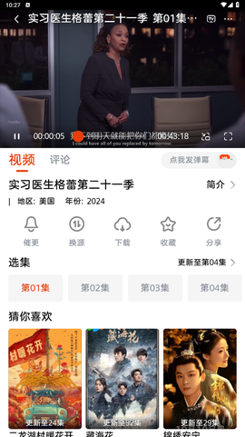 咔咔影视免费版[图3]