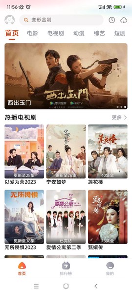 咔咔影视免费版图2