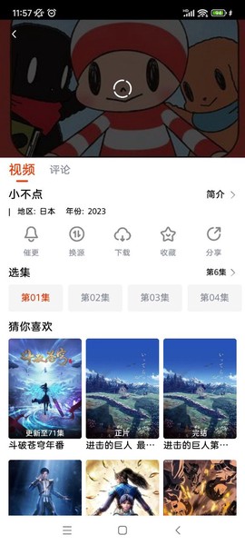 咔咔影视免费版图3