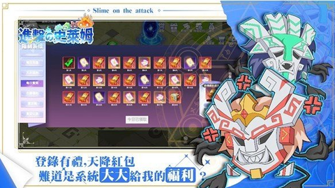 进击的史莱姆图3