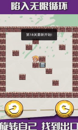 旋转大逃亡[图1]