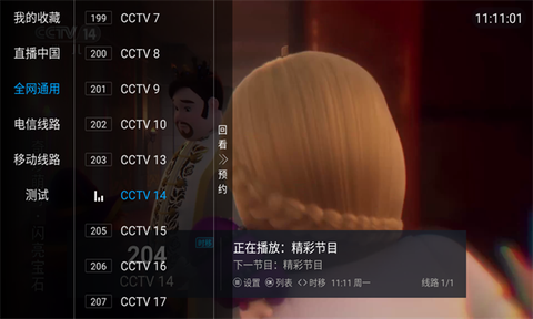 鲨鱼电视图3