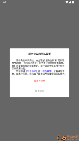 佰证通[图2]