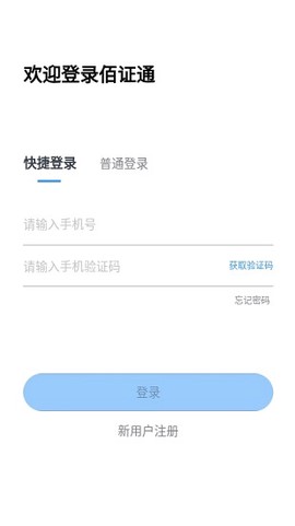 佰证通图2