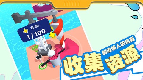 超爽收割机[图1]
