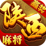 星辰陕西麻将