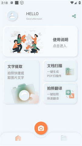 免费快扫描[图2]