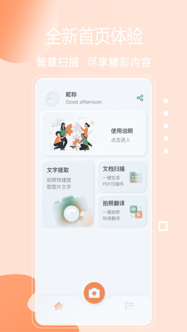 免费快扫描图3