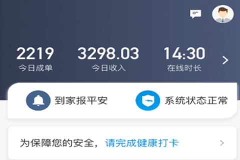 八巡代驾[图1]