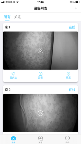 极致云视图3