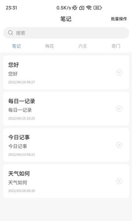 易瑞笔记[图1]