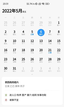 易瑞笔记图1
