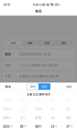 易瑞笔记图2
