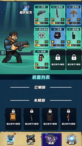 突击小分队[图1]