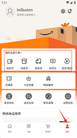 亚马逊购物[图1]