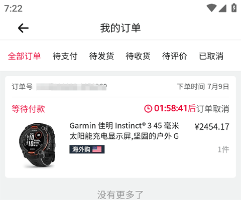 亚马逊购物[图2]
