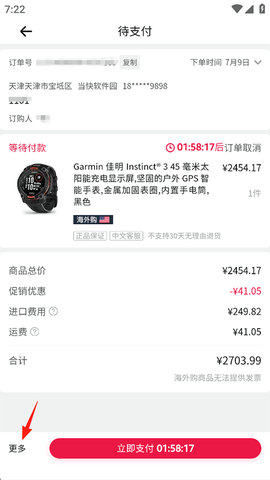 亚马逊购物[图3]