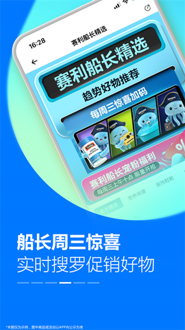 亚马逊购物图3
