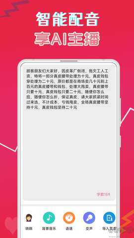 萌配音[图1]