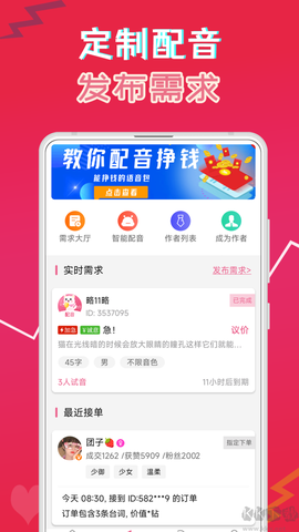 萌配音[图2]