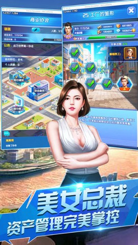 生意合伙人[图2]