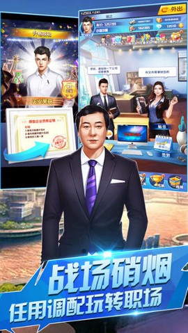 生意合伙人图3