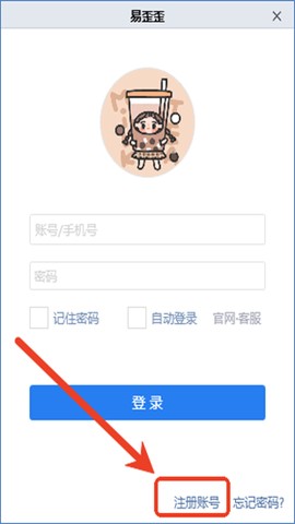 易歪歪Pro[图1]
