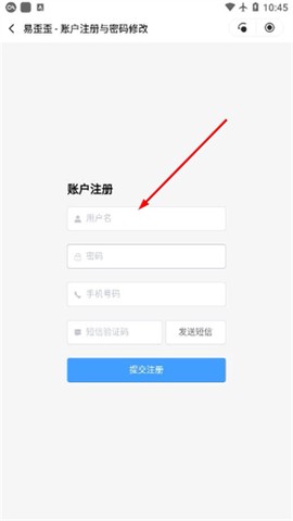 易歪歪Pro[图2]