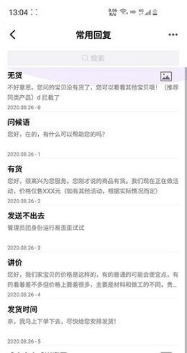易歪歪Pro图3