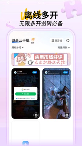 傲晨云手机图3